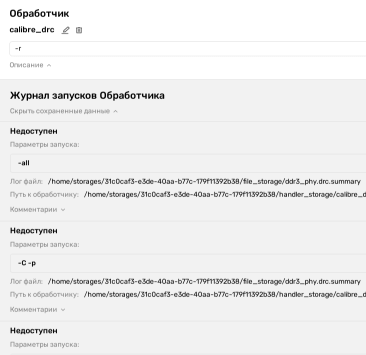 Электронная БД компонентов для создания доверенных СБИС, программного комплекса подготовки и верификации проектов СБИС